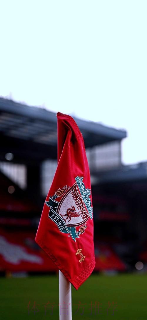 名宿:不确定阿诺德是否想去皇马 红军也想夺欧冠