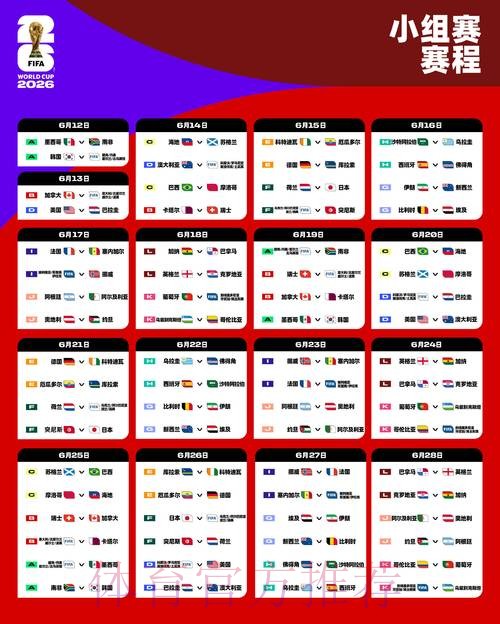 2026世界杯外围APP全站