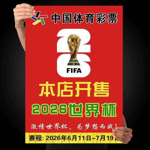 世界杯下注开户最新网址平台推荐